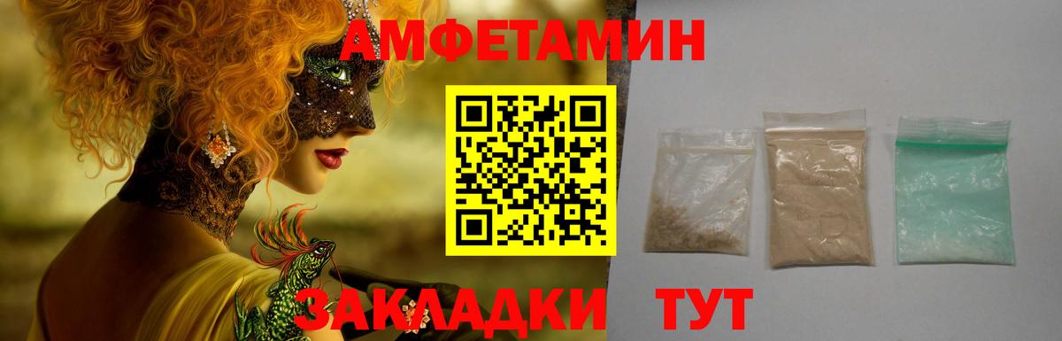 АМФЕТАМИН VHQ Армавир