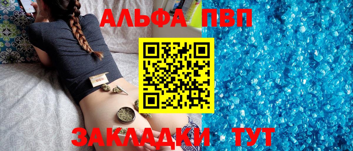 Альфа ПВП VHQ  Вход с VPN  Альфа ПВП VHQ  Армавир 