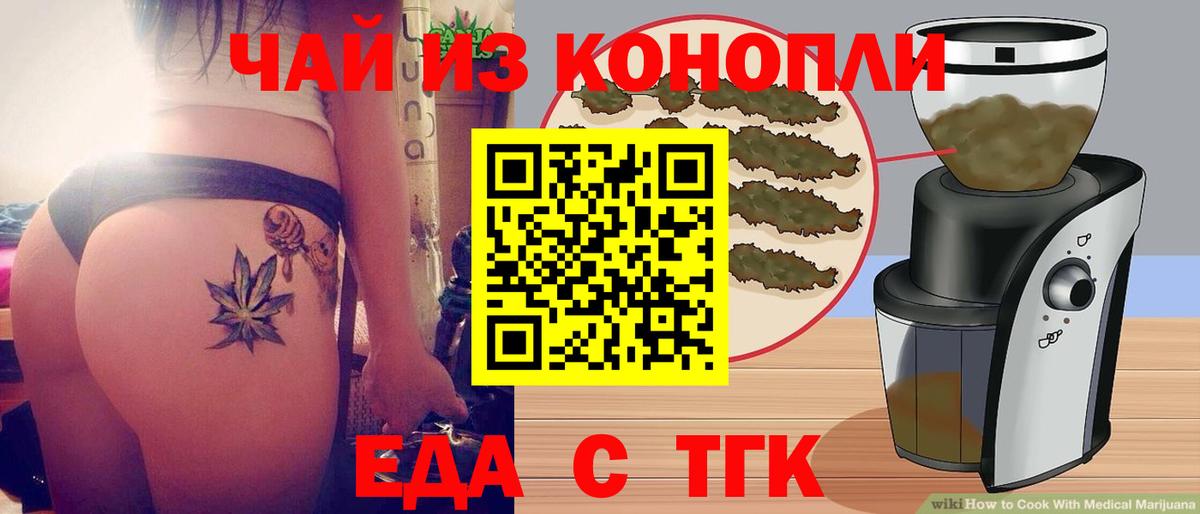 Армавир  Canna-Cookies конопля  Вход с VPN 