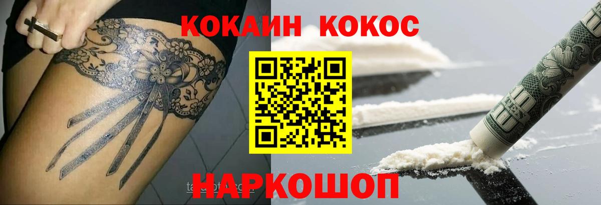 сколько стоит  Кокаин 97%  COCAIN Fish Scale  Вход с VPN  Армавир 