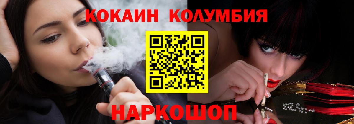 COCAIN Перу Армавир