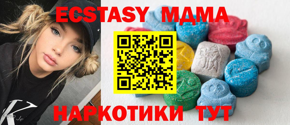 Армавир  Экстази MDMA  Вход с VPN  Экстази Cube 