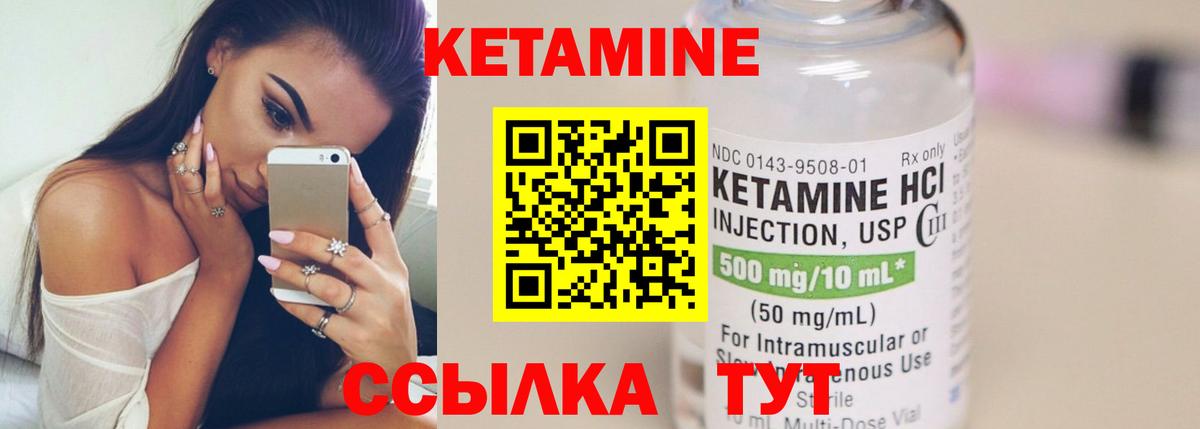 КЕТАМИН VHQ  КЕТАМИН ketamine    сайт  Армавир  Вход с VPN 