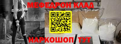 мефедрон Камышлов