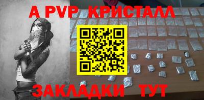 альфа пвп VHQ Кандалакша