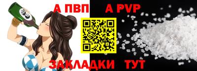 альфа пвп VHQ Кандалакша