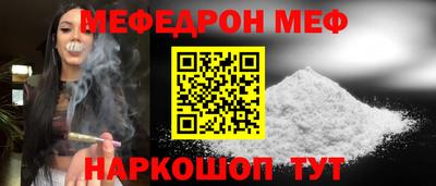 мефедрон Камышлов