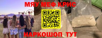 мефедрон Камышлов