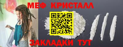 мефедрон Камышлов