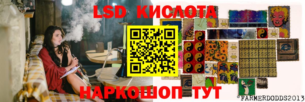 LSD-25 экстази  ЛСД экстази ecstasy  Вход с VPN  Армавир 