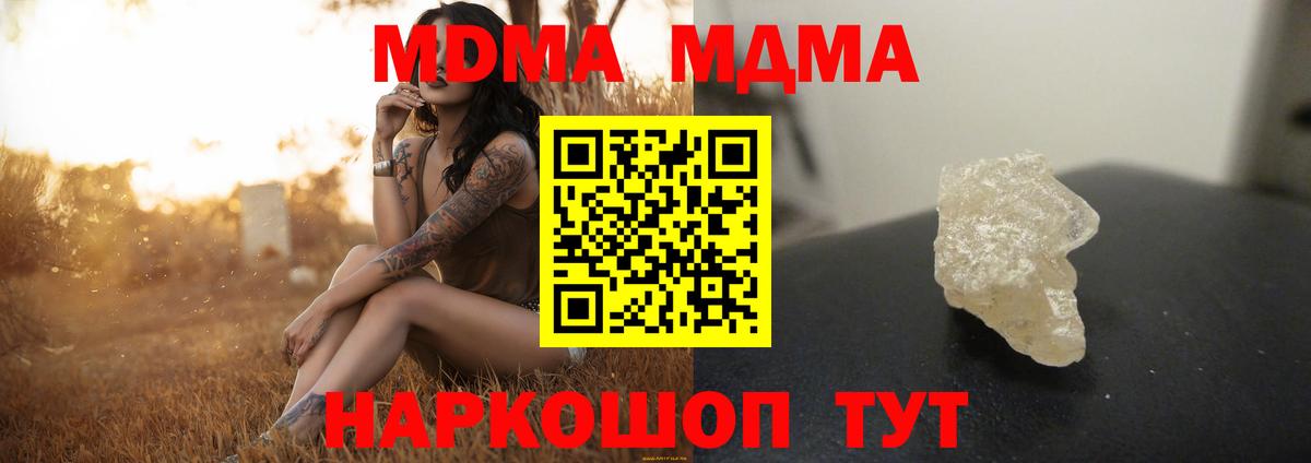 MDMA молли  МДМА кристаллы  МДМА  Армавир  Вход с VPN 