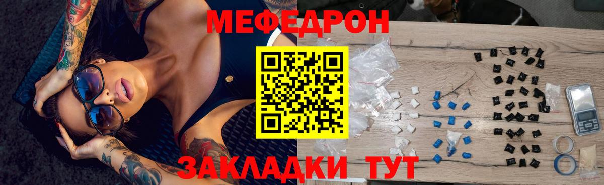 Меф Армавир