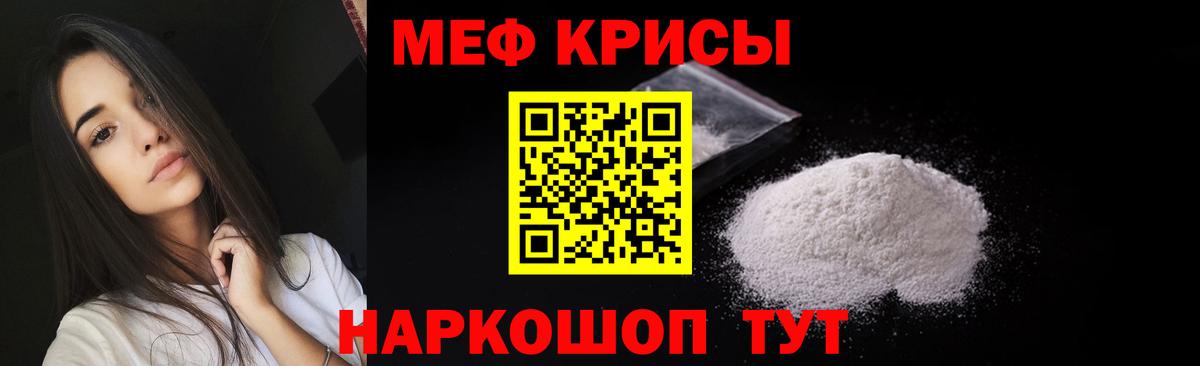 Армавир  МЕФ  МЯУ-МЯУ 4 MMC  omg онион  МЯУ-МЯУ 4 MMC  Вход с VPN 