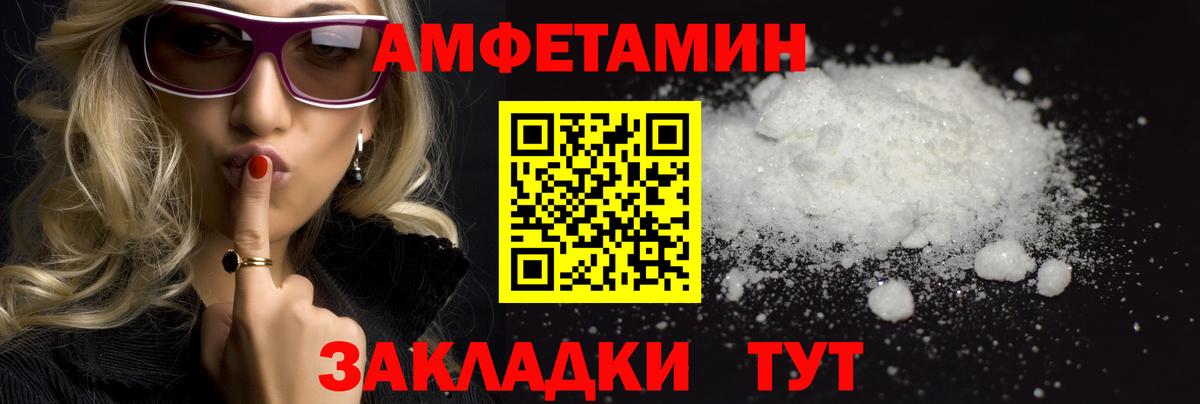 Армавир  МЕТАМФЕТАМИН Декстрометамфетамин 99.9%  Вход с VPN 
