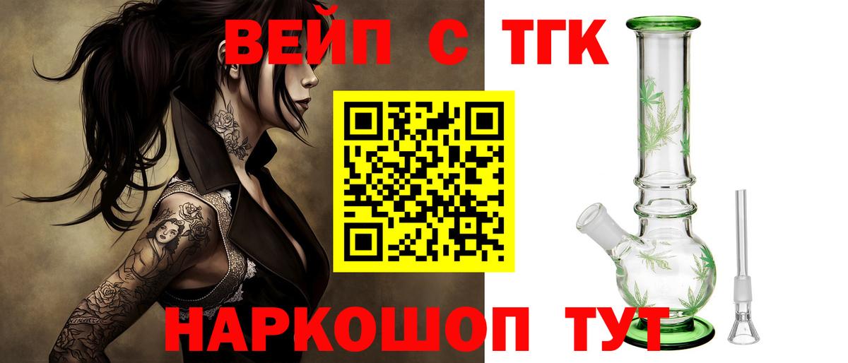 Дистиллят ТГК концентрат  МЕГА   Армавир  Вход с VPN 